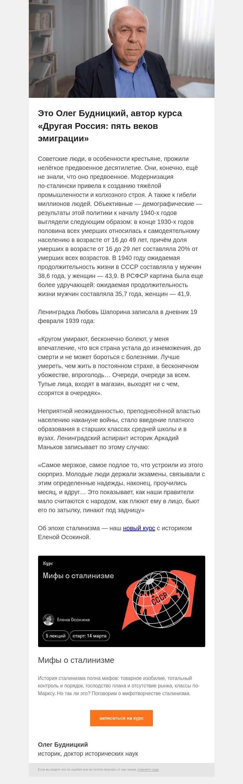 Письмо компании «Страдариум» на тему «📉 Считаем уровень жизни в СССР»