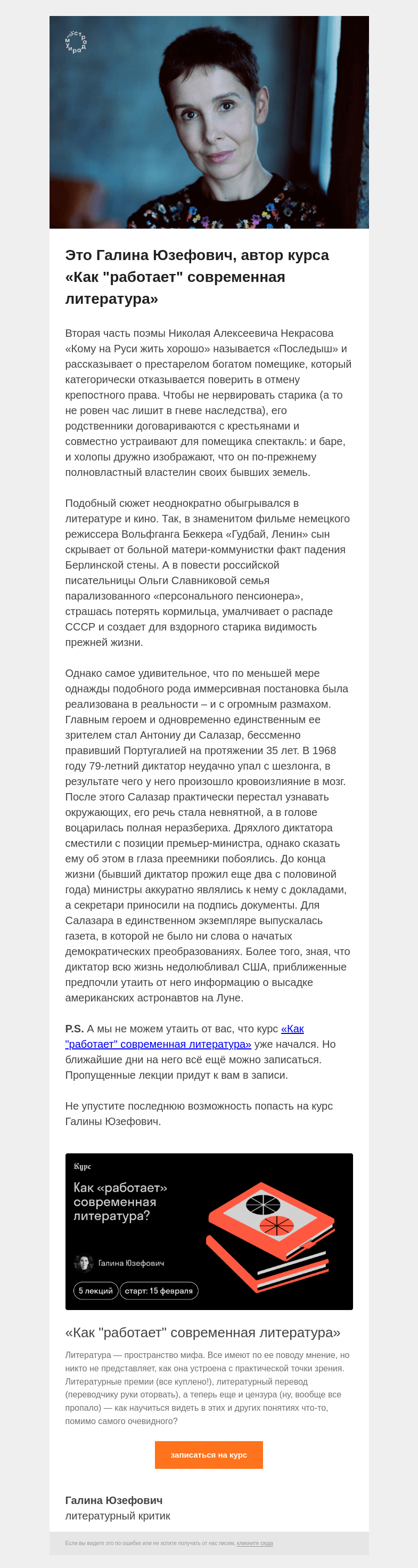 Письмо компании «Страдариум» на тему «🤪 Американцы не высаживались на Луне?»