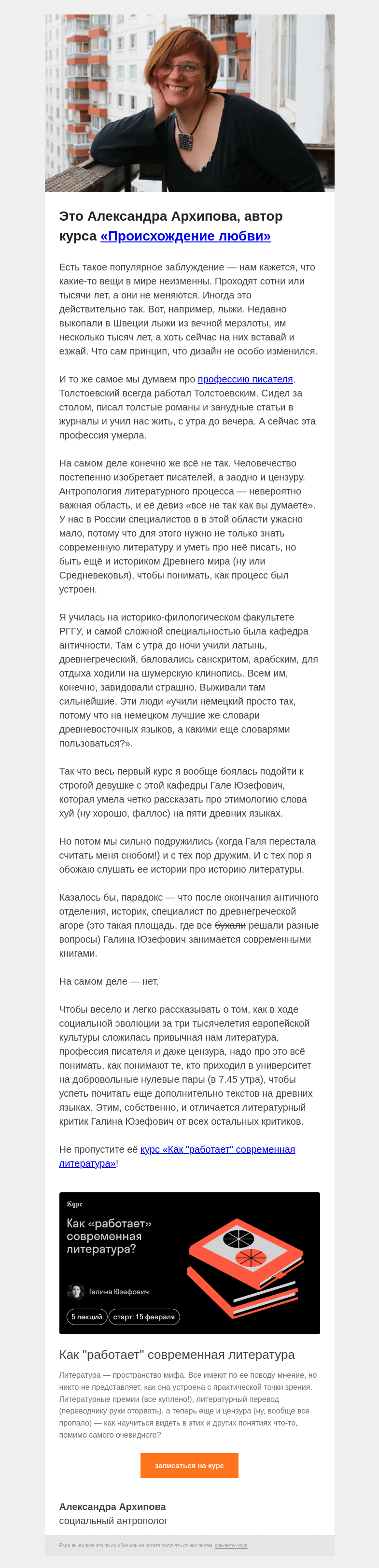 Письмо компании «Страдариум» на тему «👻 Современная литература и латынь»