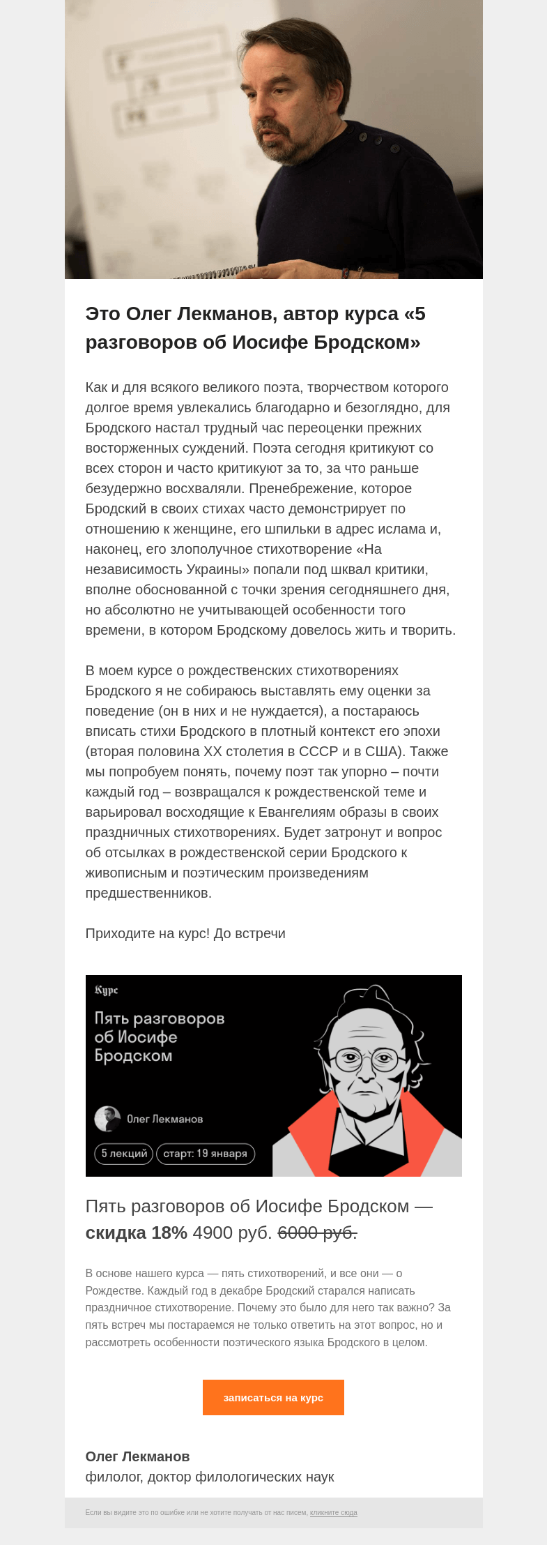 Письмо компании «Страдариум» на тему «🧐 Личное письмо про Бродского»