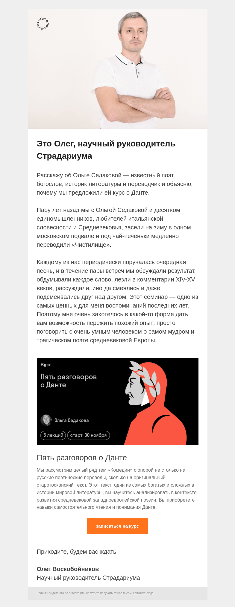 Письмо компании «Страдариум» на тему «🔥 Чистилище, Комедия, Данте»