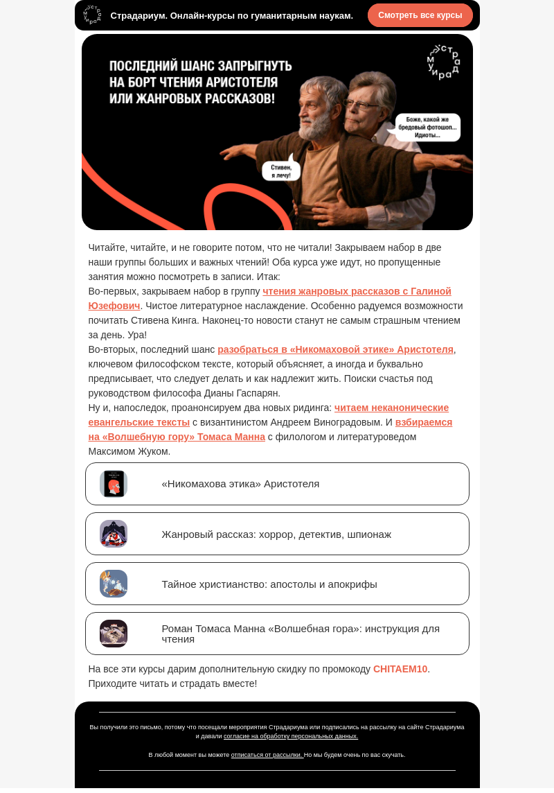 Письмо компании «Страдариум» на тему «Если у вас дома много непрочитанных книг📚»