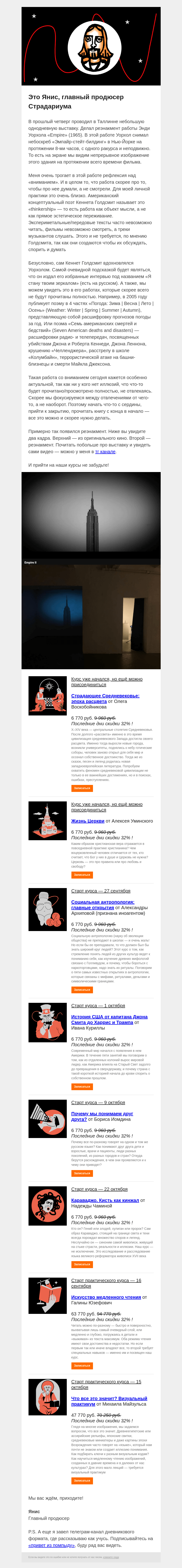 Письмо компании «Страдариум» на тему «🍜 Мой реэнакмент Энди Уорхола»