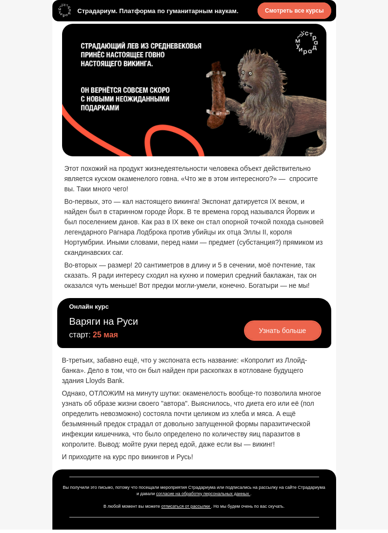 Письмо компании «Страдариум» на тему «Письмо — говно! 💩»