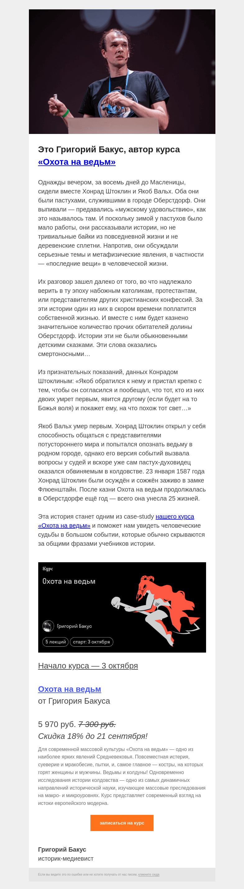 Письмо компании «Страдариум» на тему «🍺 Нетрезвые разговоры и костры инквизиции»