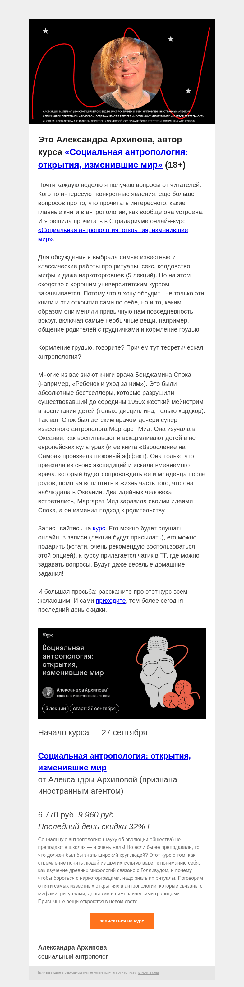 Письмо компании «Страдариум» на тему «🍼 Кормление грудью и теоретическая антропология»