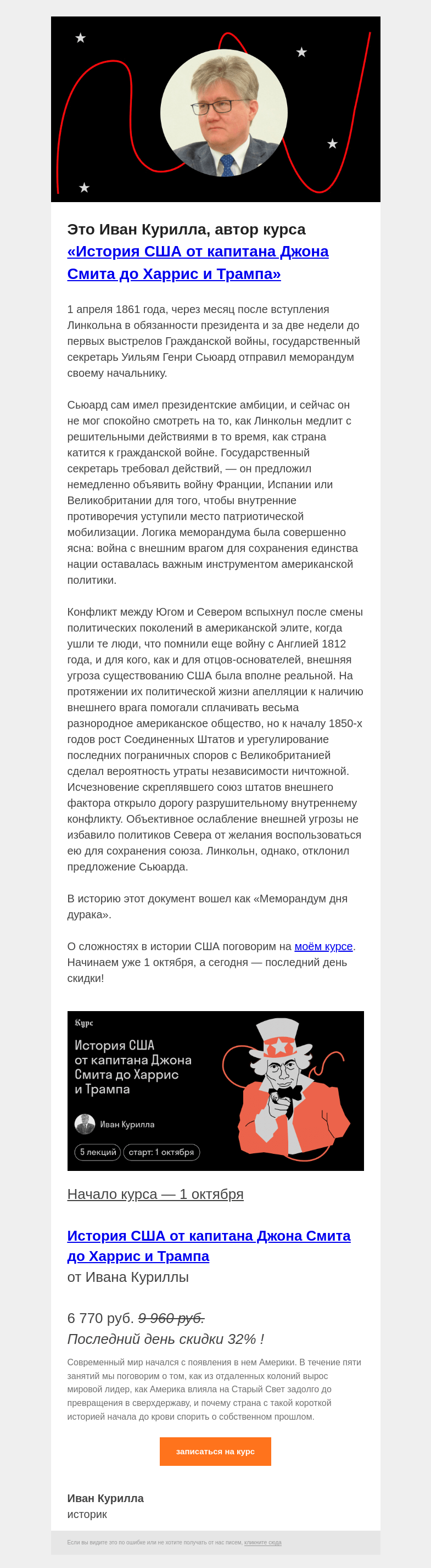 Письмо компании «Страдариум» на тему «🤴 Меморандум дня дурака»