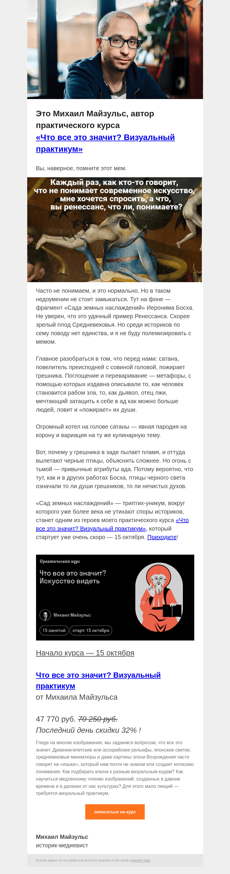 Письмо компании «Страдариум» на тему «🦉  Спасите! Меня пожирает босхитительная птица!»