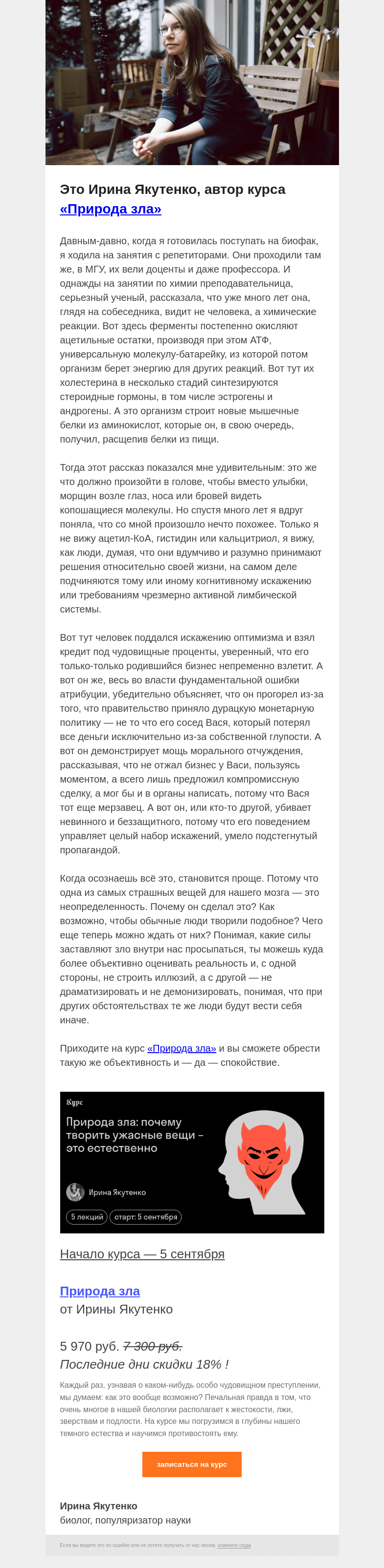 Письмо компании «Страдариум» на тему «👹 Природа зла?»