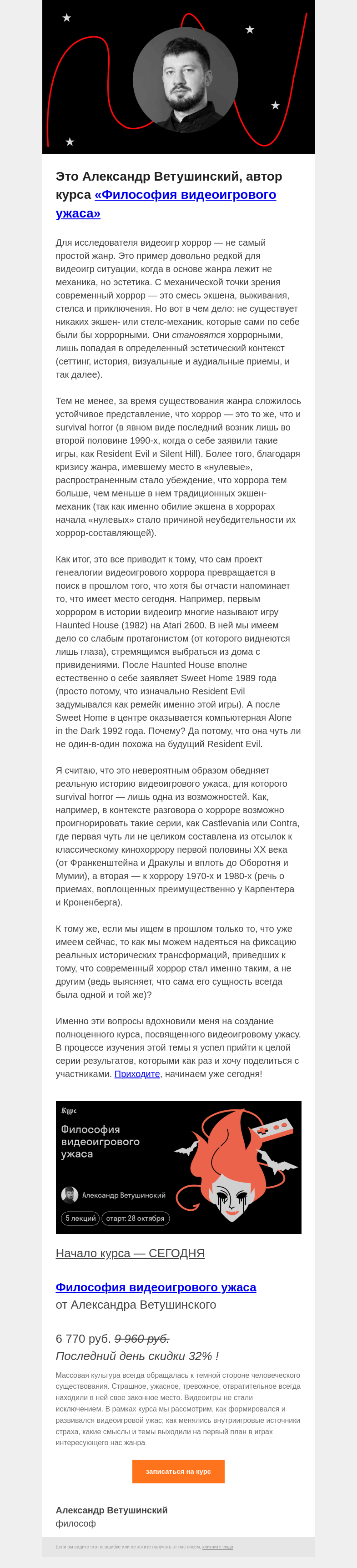 Письмо компании «Страдариум» на тему «👻 Пугающие видеоигры»