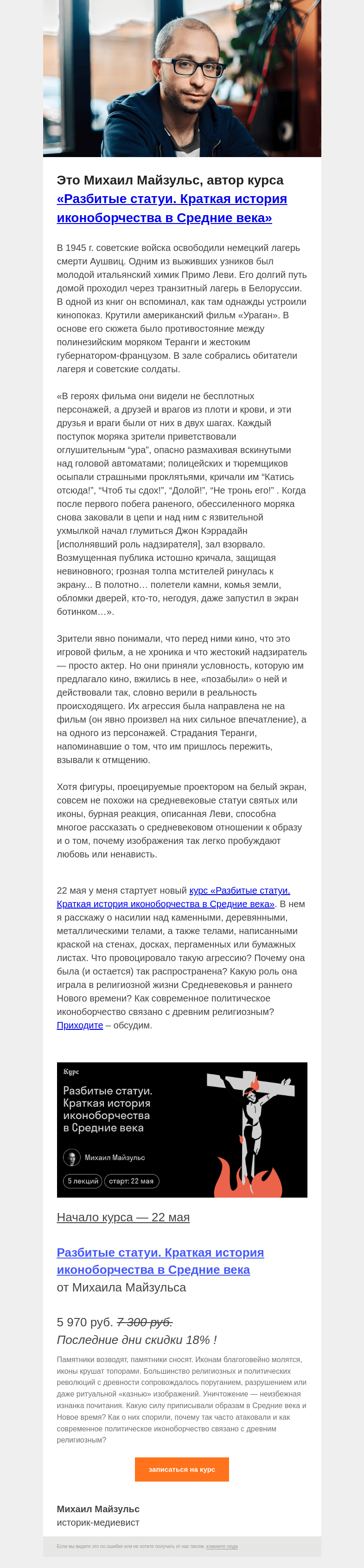 Письмо компании «Страдариум» на тему «👞 Запустил в экран ботинком»