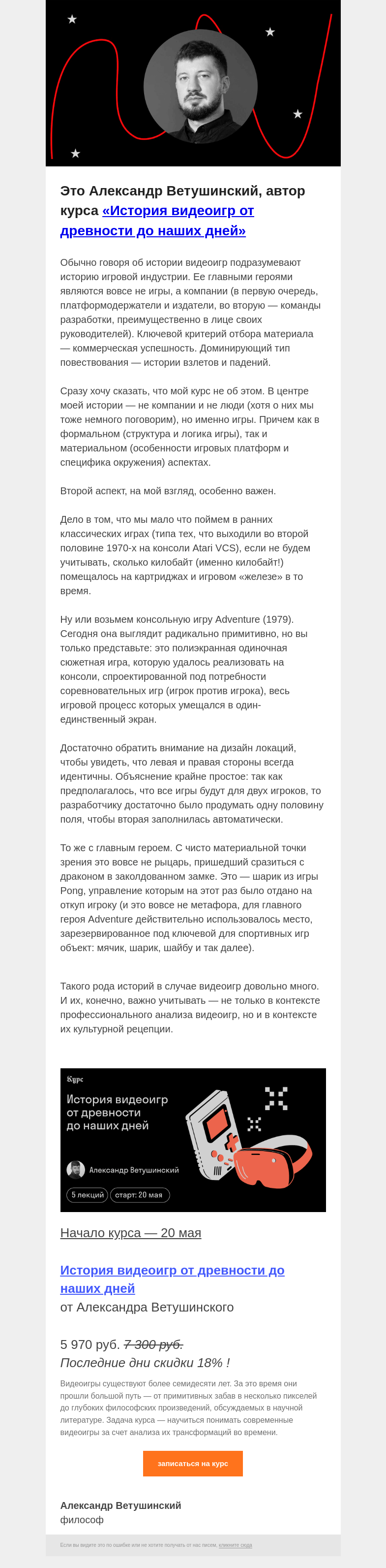 Письмо компании «Страдариум» на тему «🎮 Всё о видеоиграх»