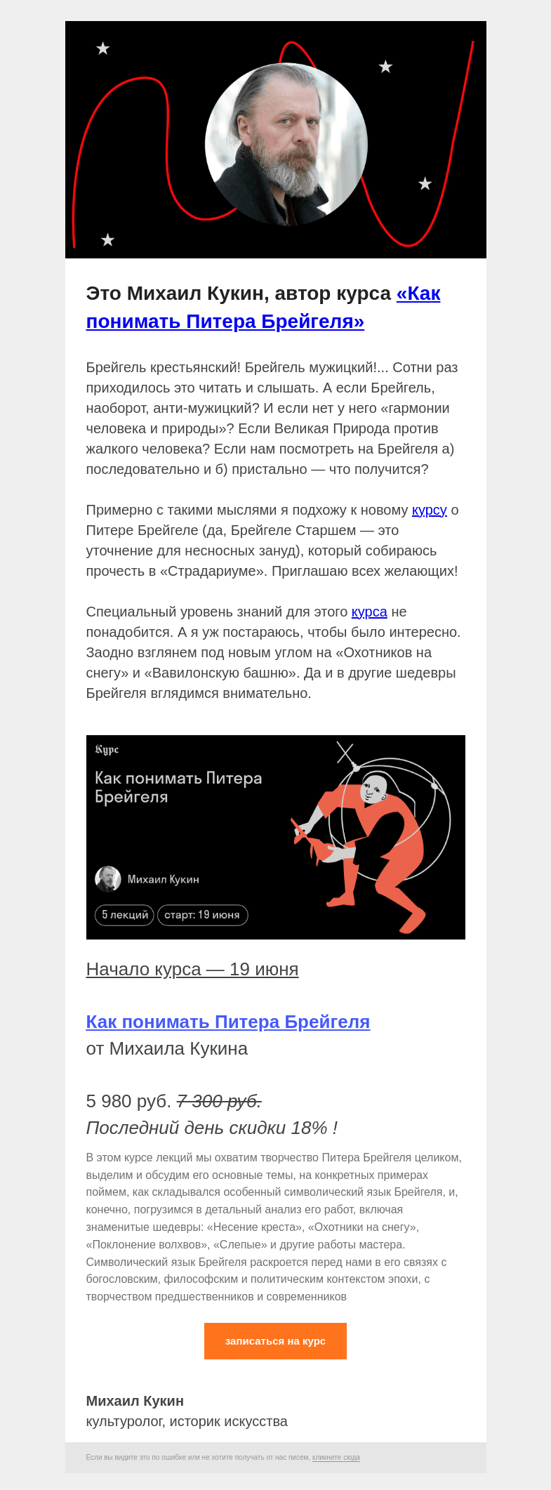 Письмо компании «Страдариум» на тему «🖼 Всматриваемся в Брейгеля»