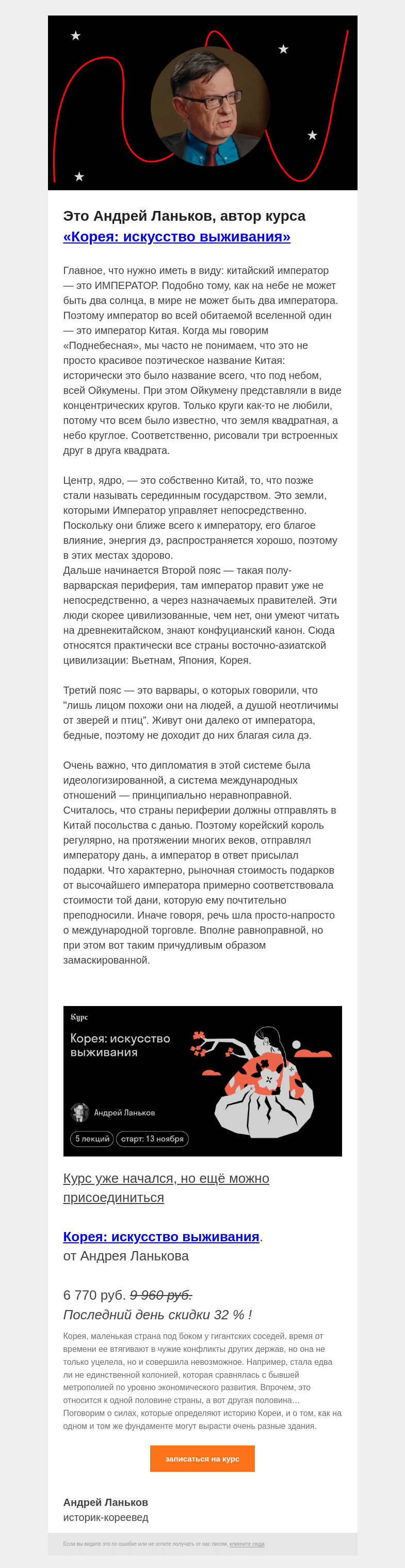 Письмо компании «Страдариум» на тему «🌏 Как устроен конфуцианский мир»