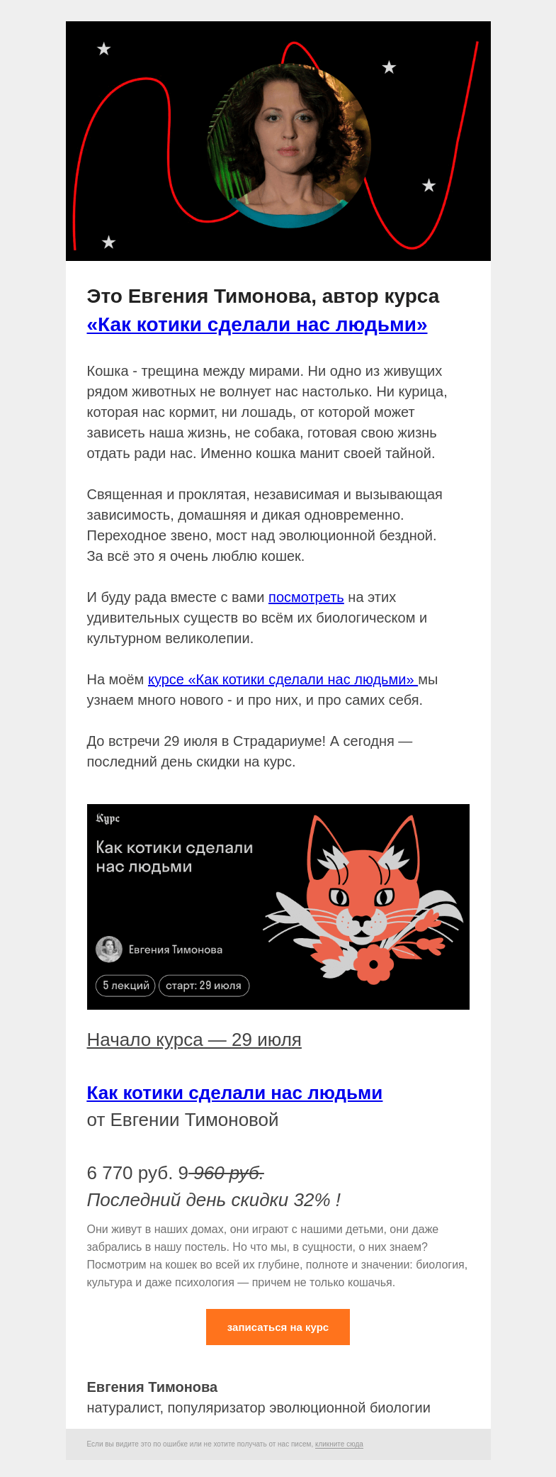 Письмо компании «Страдариум» на тему «🐈 Котики!»