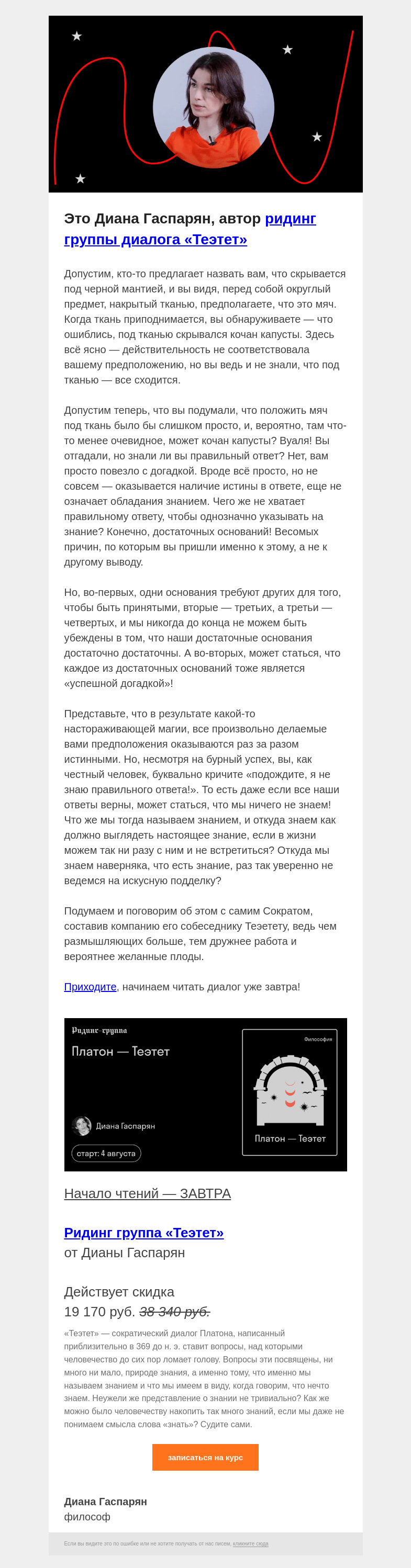 Письмо компании «Страдариум» на тему «🍍 Шар или капуста?»