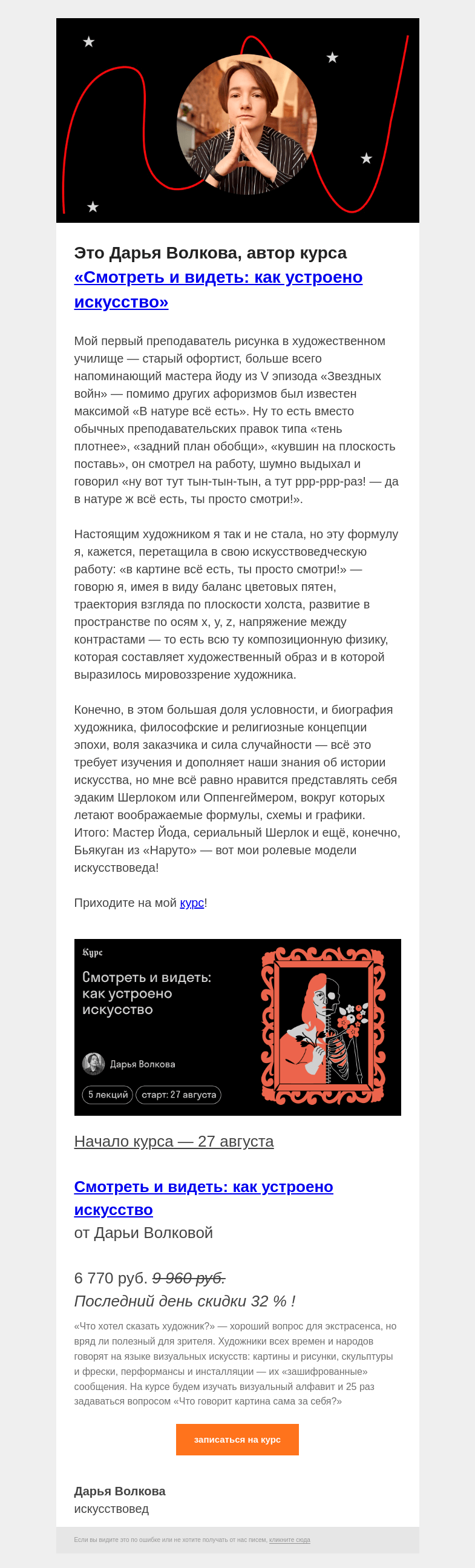 Письмо компании «Страдариум» на тему «🏞️ В натуре всё есть!»