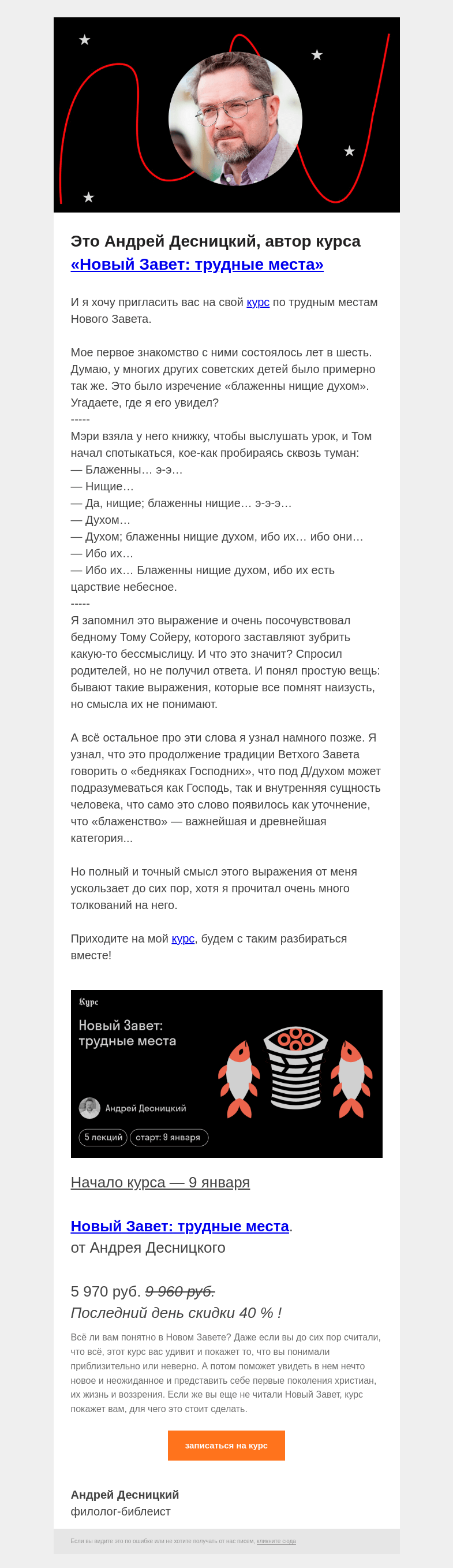 Письмо компании «Страдариум» на тему «🫶 Блаженны нищие духом»