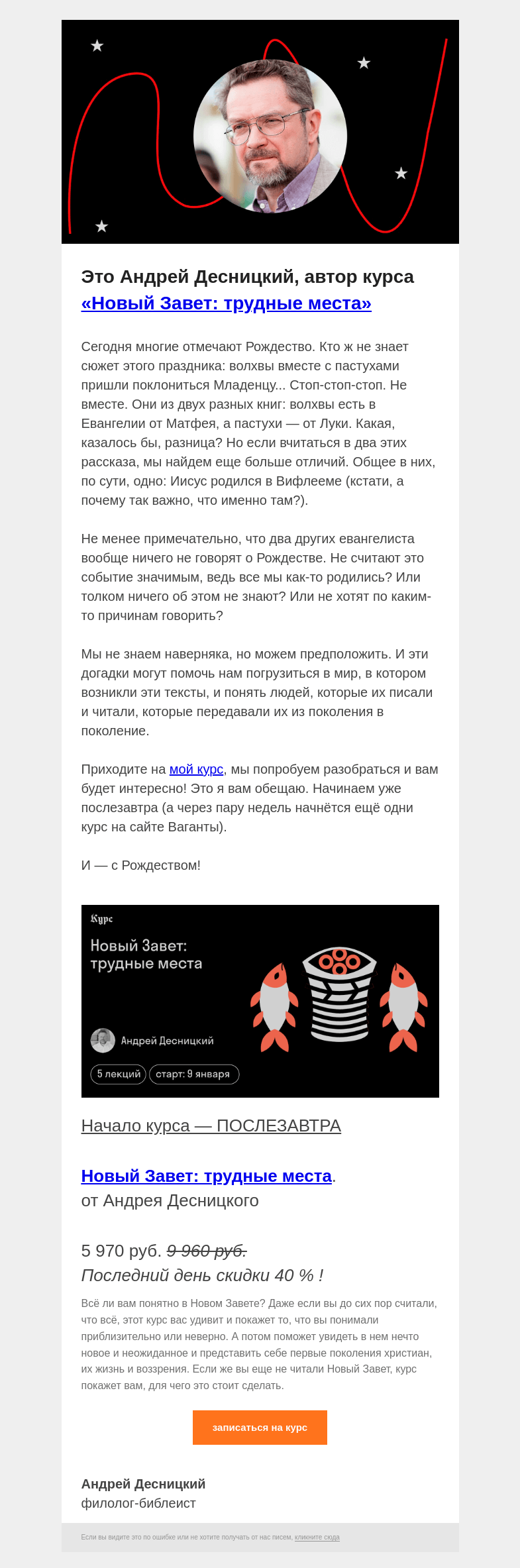 Письмо компании «Страдариум» на тему «💫 Трудные места в истории о рождении Иисуса»