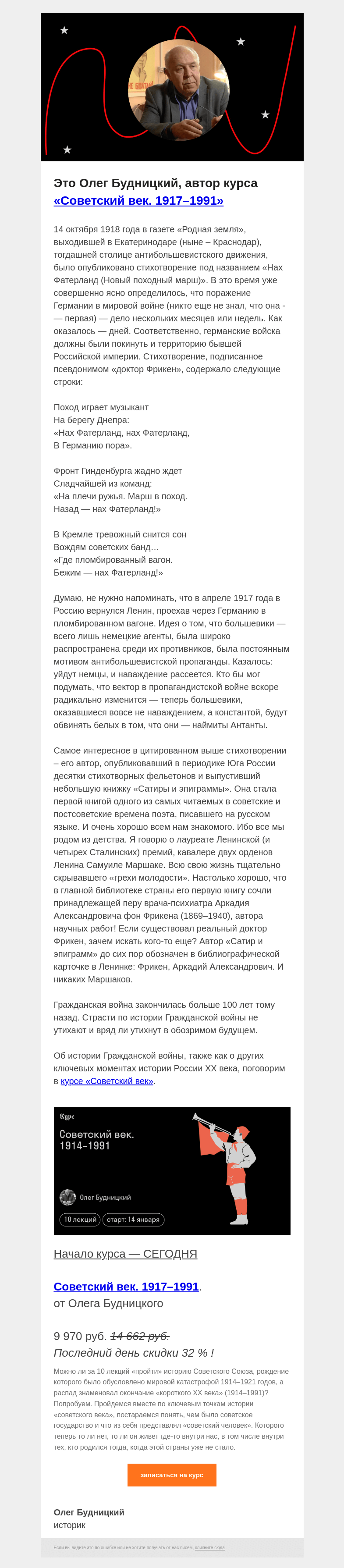 Письмо компании «Страдариум» на тему «🧸 «Нах Фатерланд!» доктора Фрикена»