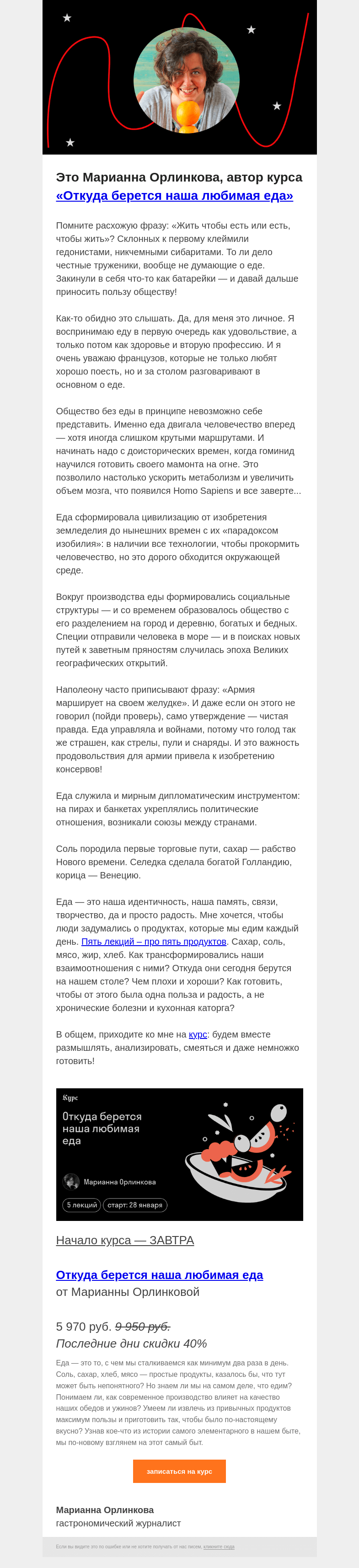 Письмо компании «Страдариум» на тему «🍔 Жить чтобы есть или есть, чтобы жить?»