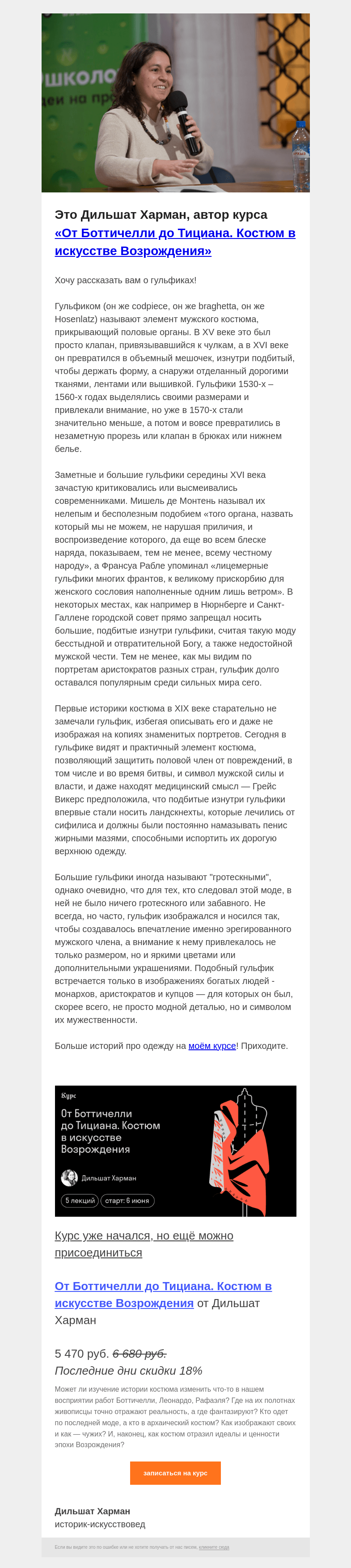 Письмо компании «Страдариум» на тему «👺 Всё о гульфиках»