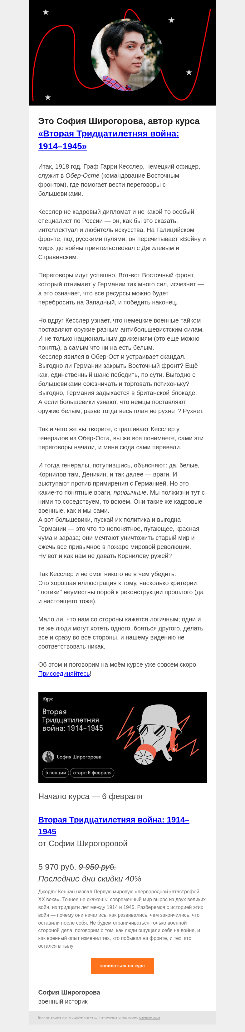 Письмо компании «Страдариум» на тему «🪖 Привычные враги»