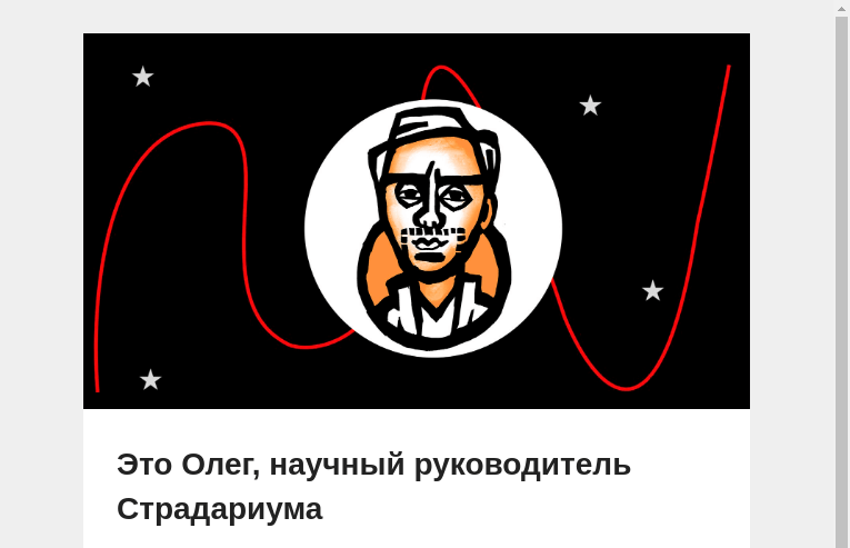 Письмо компании «Страдариум» на тему «🔥 Приглашаю вас в «Ад»»