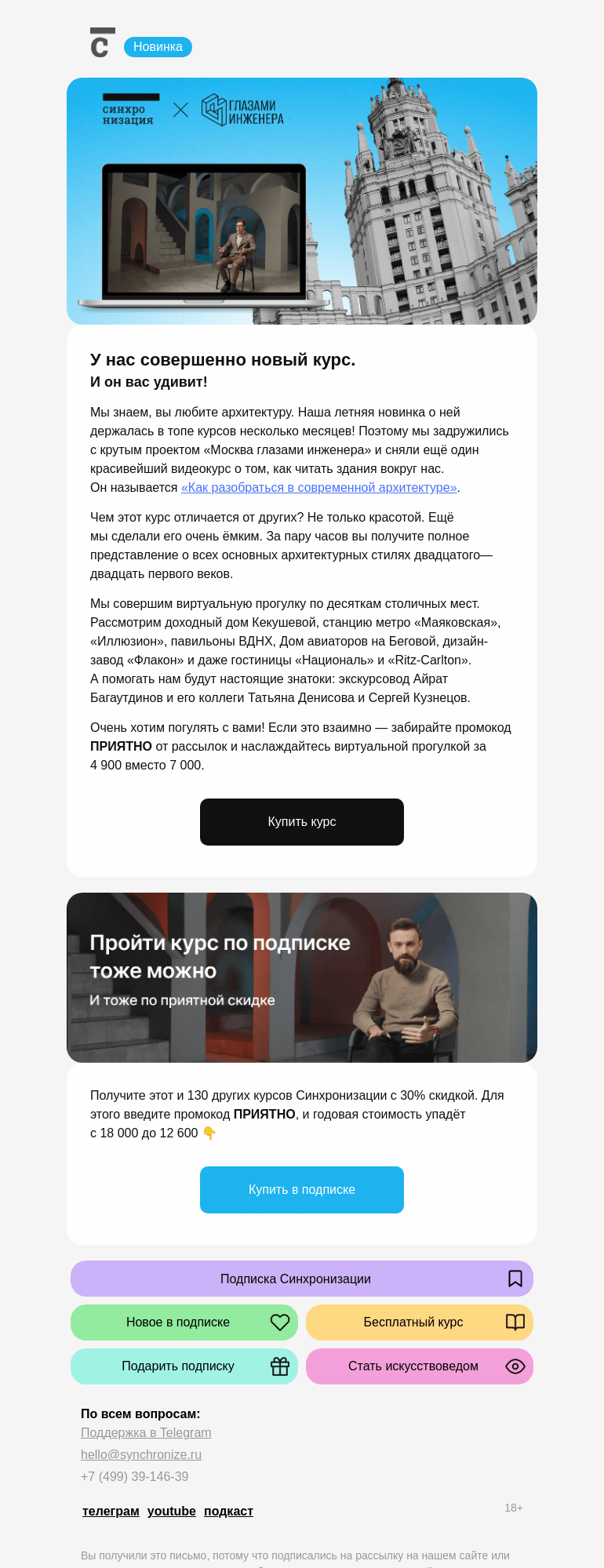 Письмо компании «Синхронизация» на тему «⚡ Это новость-молния»