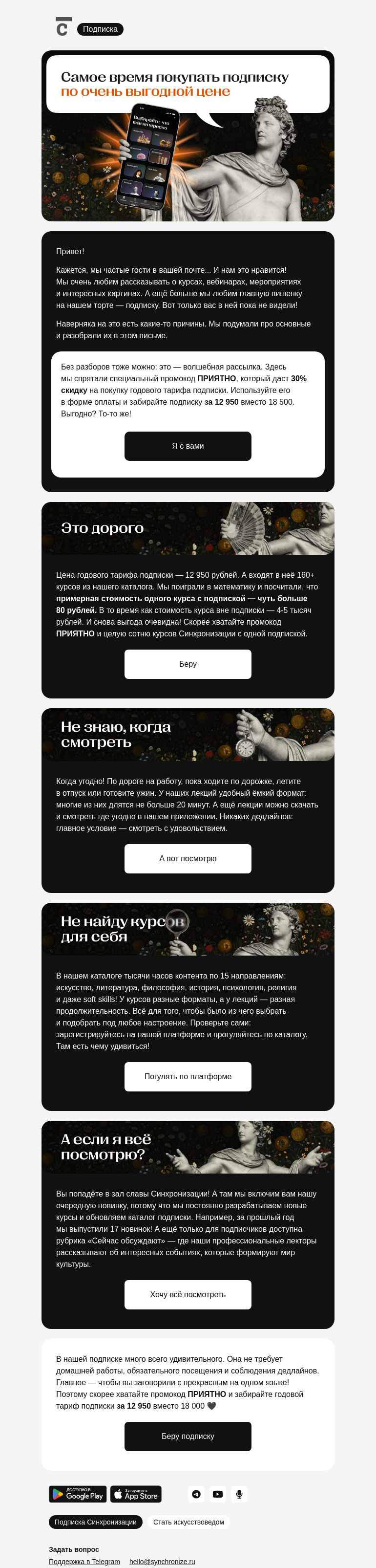 Письмо компании «Синхронизация» на тему « Вас к телефону 📞  »