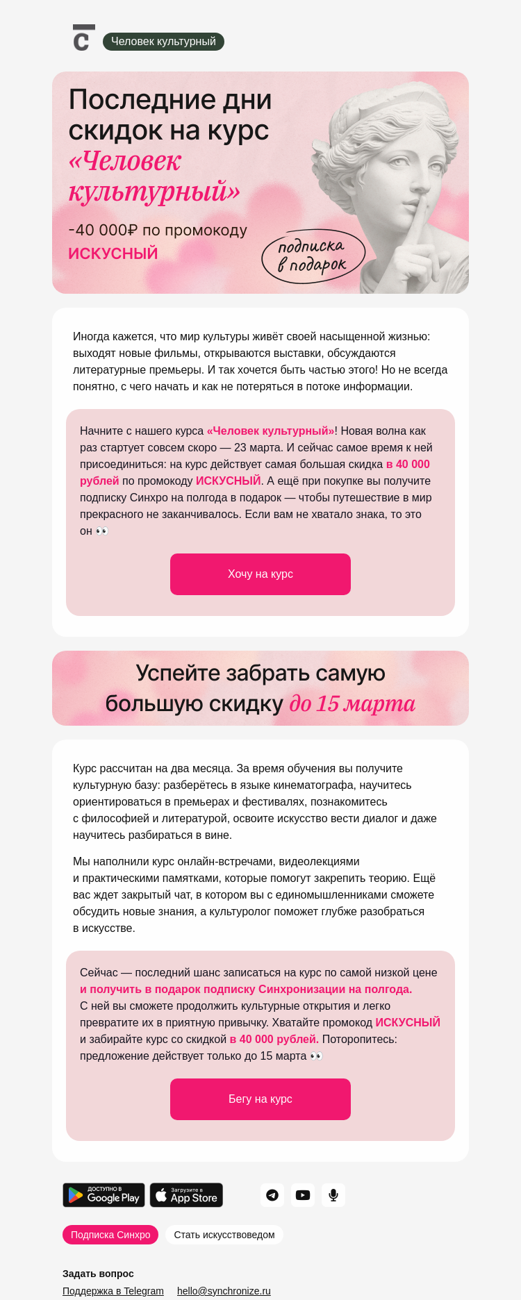 Письмо компании «Синхронизация» на тему «И как понять эту культуру?»