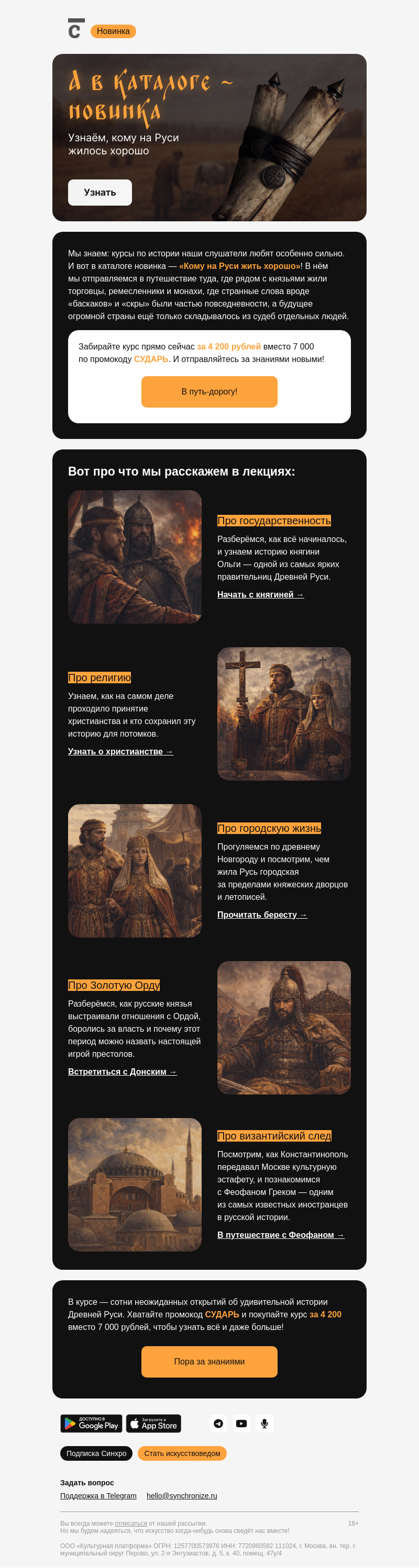 Письмо компании «Синхронизация» на тему «Здесь все: Ольга, Владимир, Онфим и Феофан»
