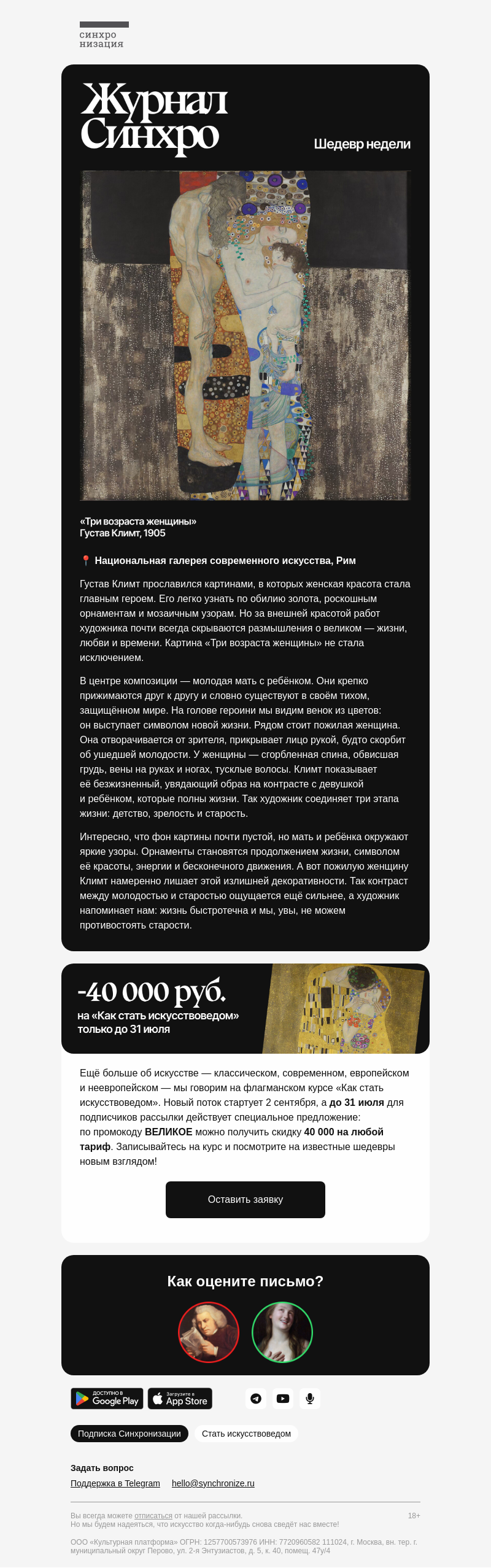 Письмо компании «Синхронизация» на тему «Детство, юность, зрелость»
