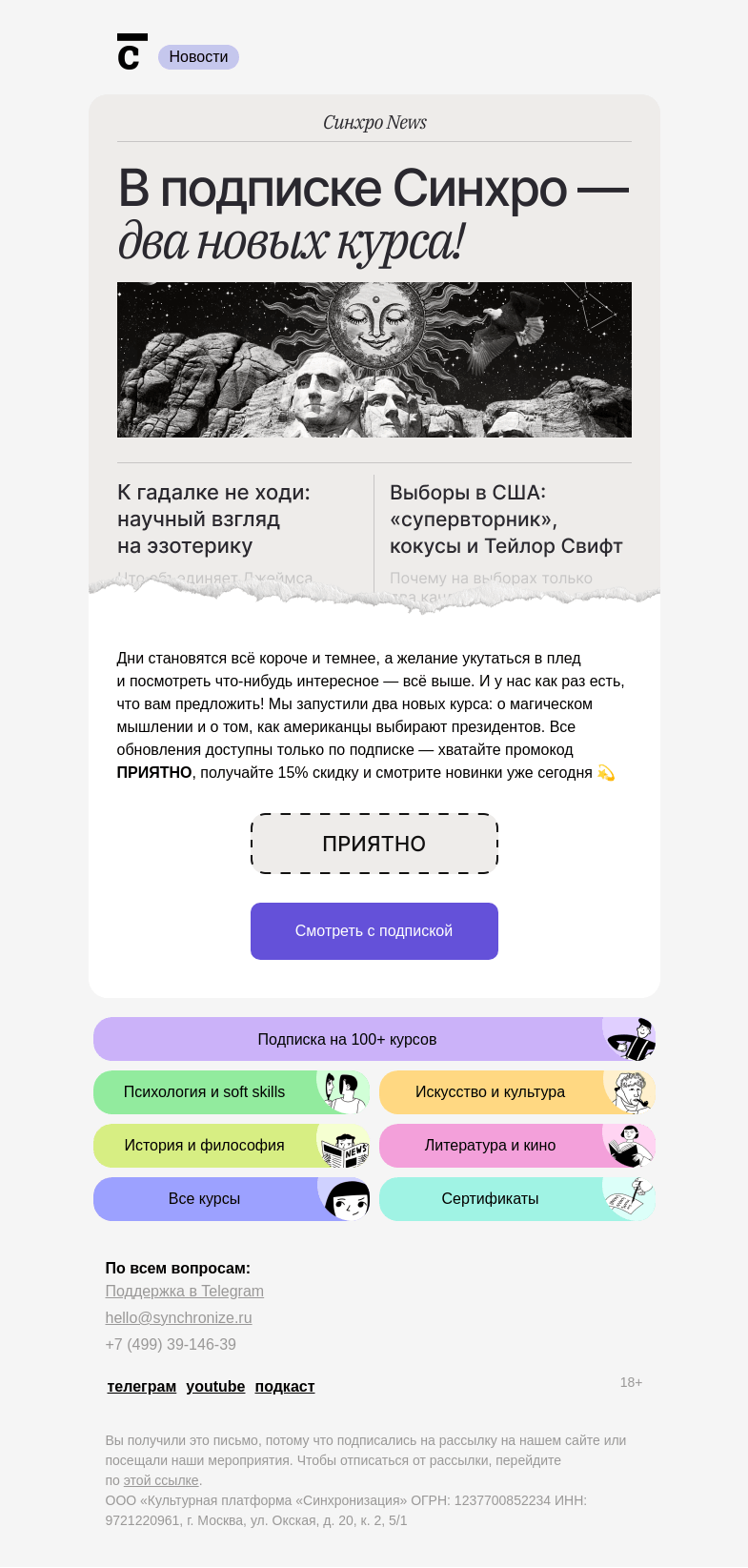 Письмо компании «Синхронизация» на тему «🫴🏻 Это наши руки»
