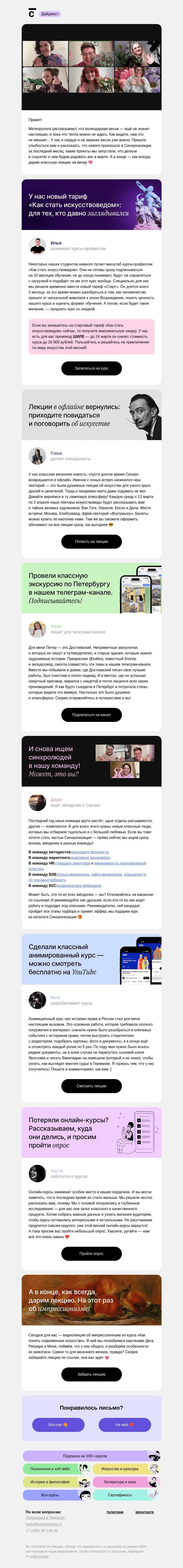 Письмо компании «Синхронизация» на тему «🥰 Смотрите, какая гифка»