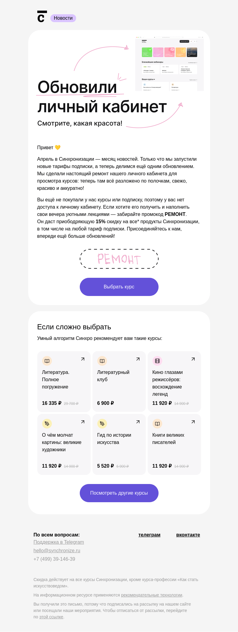 Письмо компании «Синхронизация» на тему «🎉 Принимаем поздравления»