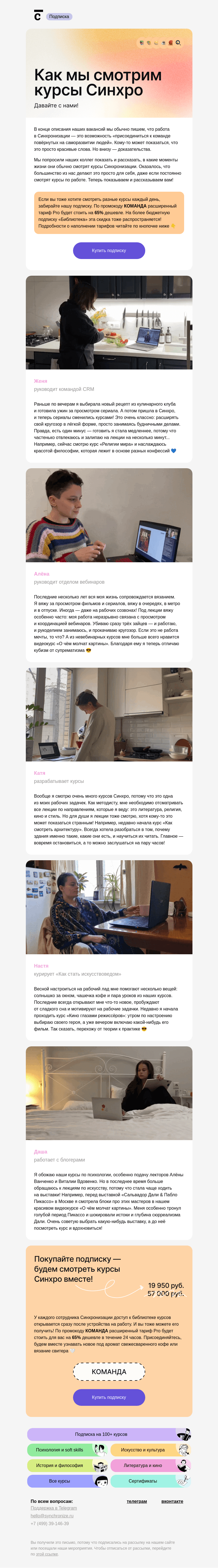 Письмо компании «Синхронизация» на тему «✨ Это очень ламповое письмо ✨»