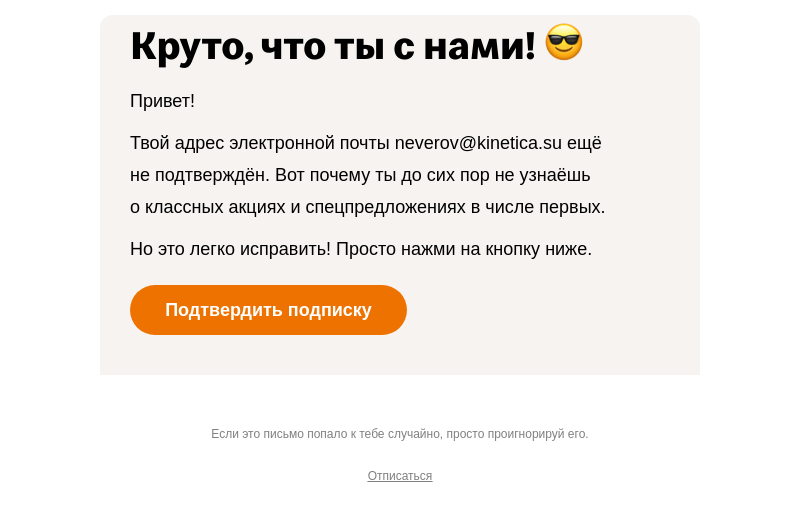 Письмо компании «Вкусно и точка» на тему «Осталось нажать на кнопку в письме 🖱️»
