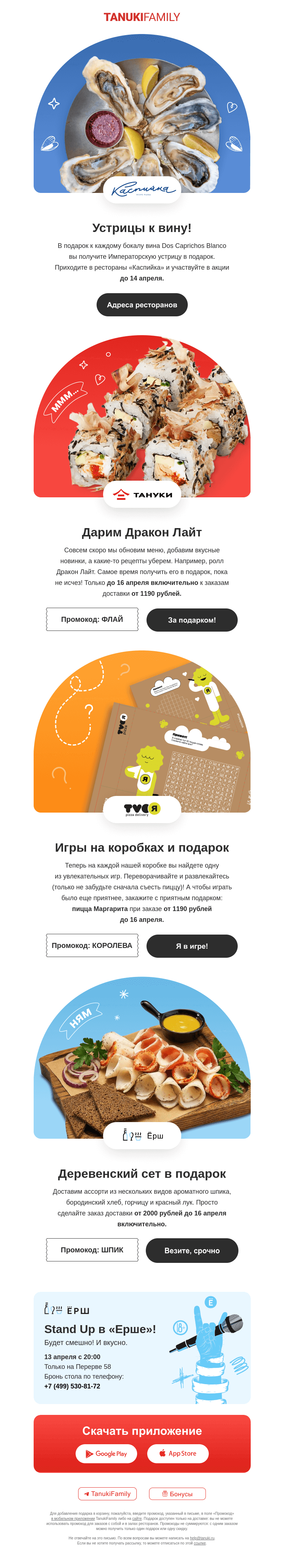 Письмо компании «TanukiFamily» на тему «⚡️ Письмо заряжено ⚡️»