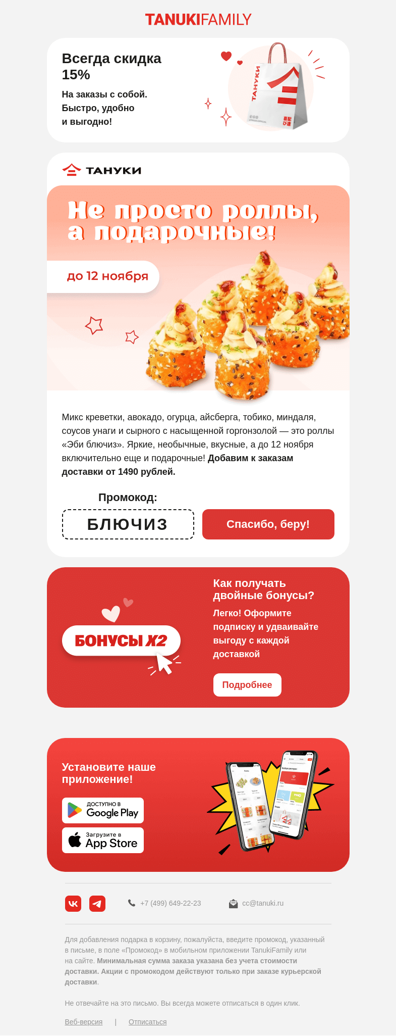 Письмо компании «TanukiFamily» на тему «Здравствуй, друг по переписке!»