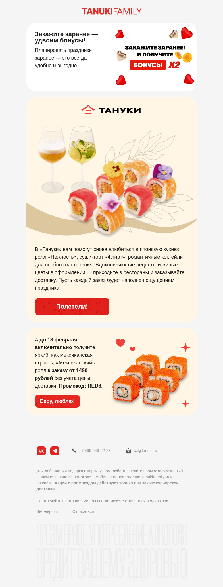 Письмо компании «TanukiFamily» на тему «Одно письмо, а столько радости 🥰»