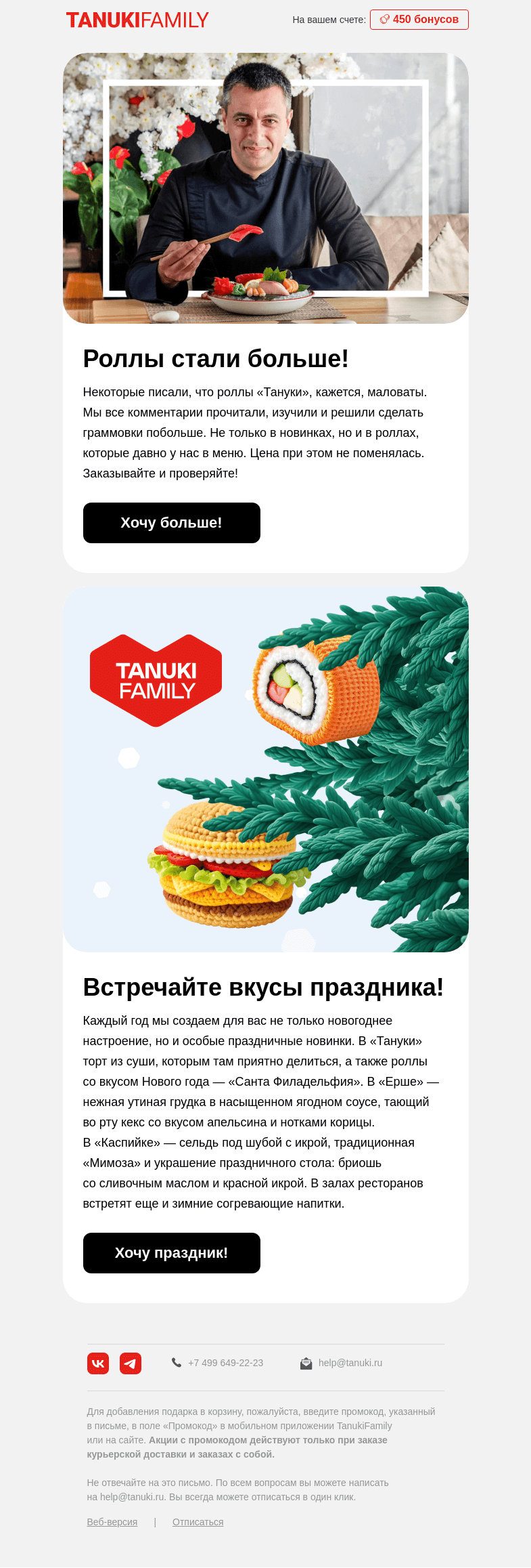 Письмо компании «TanukiFamily» на тему «Письмо с новогодним настроением.»