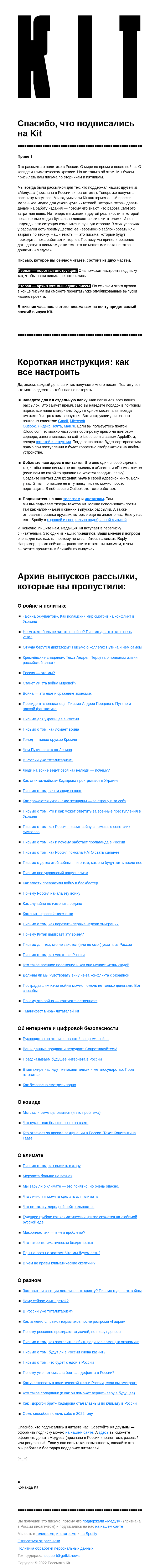 Письмо компании «Kit» на тему «><{{{.______) Kit здесь»
