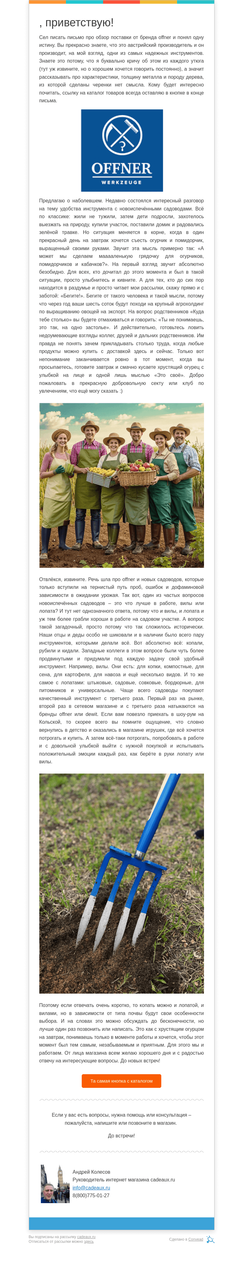 Письмо компании «Кадо.ру» на тему «НЕобзор поставки»