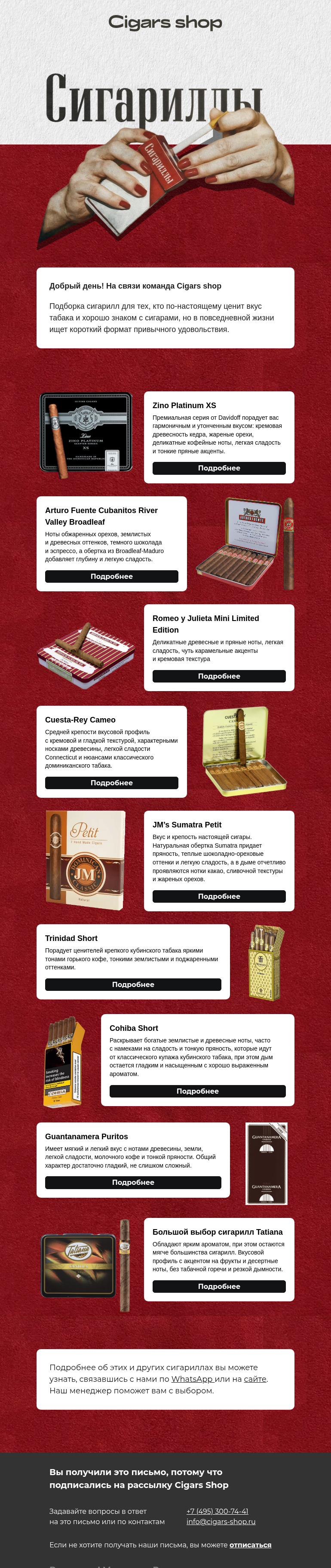 Письмо компании «Cigars shop» на тему «Для вас ******* 💖»