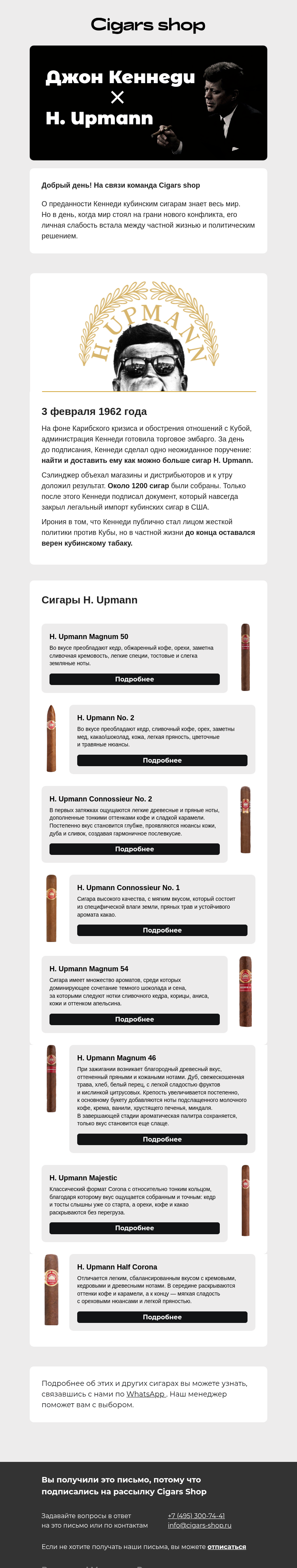 Письмо компании «Cigars shop» на тему «Любимые сигары Джона Кенеди»