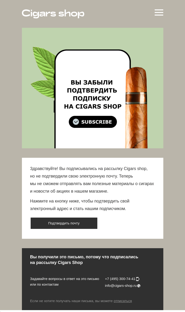 Письмо компании «Cigars shop» на тему «😴 Даем еще один шанс вступить в Клуб любителей сигар»