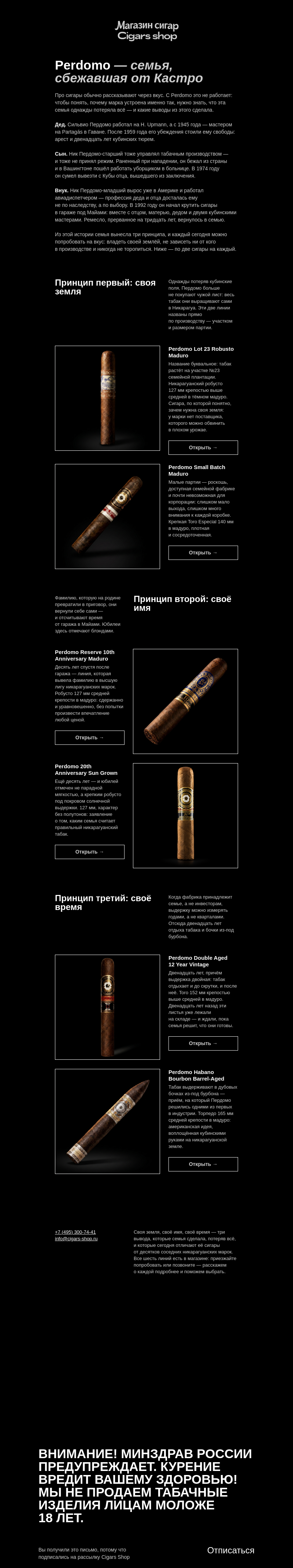 Письмо компании «Cigars shop» на тему «Семья, сбежавшая от Кастро»