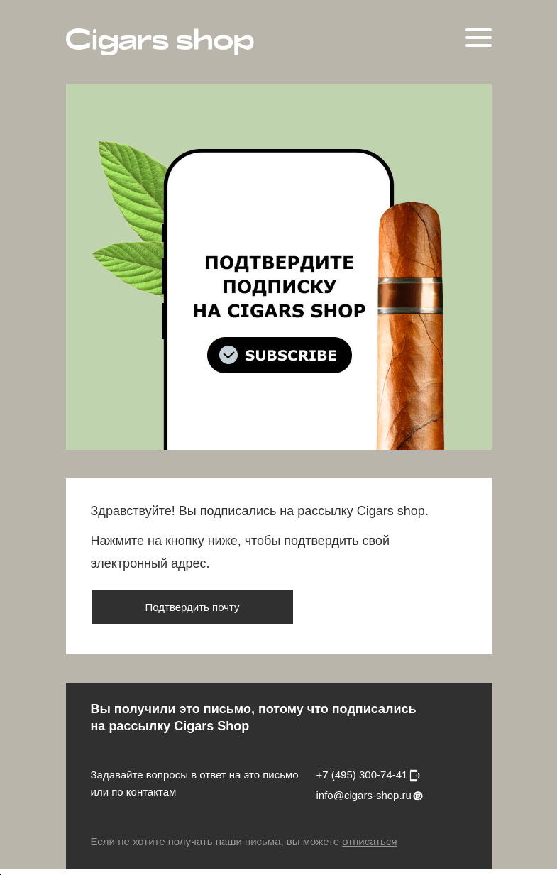 Письмо компании «Cigars shop» на тему «🏁 Один шаг и вы в Клубе любителей сигар »