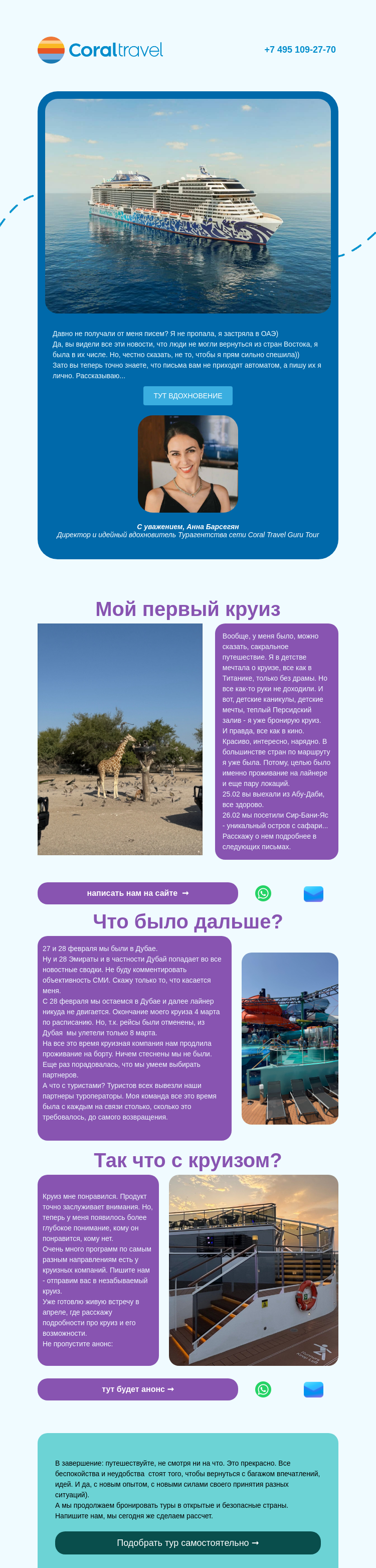 Письмо компании «Гуру Тур» на тему «Как я застряла в Дубае))»
